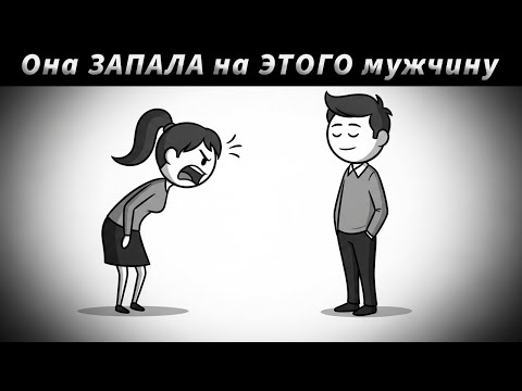 99% женщин “подсаживаются” именно на ТАКИХ мужчин.