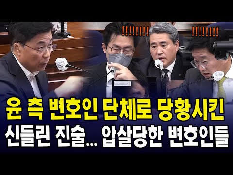 윤 측 변호인 단체로 당황시킨 신들린 진술... 압살당한 변호인들