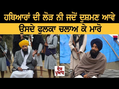 DES PUADH : Bhai Amritpal Singh l Manjit Singh Rajpura l B Social