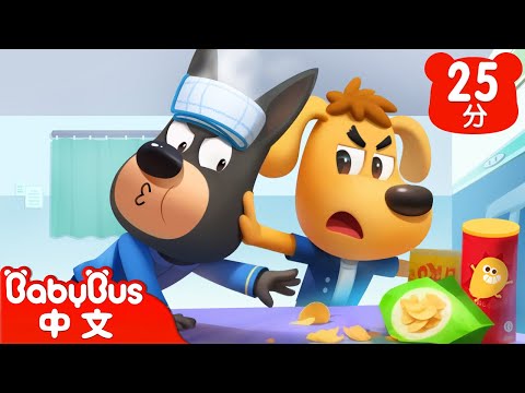 【新劇集】貪吃零食的杜兵 | 生病要遵醫囑哦 | 車車 | 動畫 | Kids Cartoon | 安全教育 | 安全警長啦咘啦哆 | 寶寶巴士 BabyBus