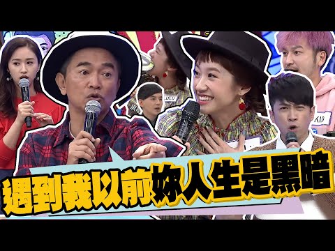 LULU遇到憲哥以前人生是黑暗的!?lulu大讚師父黃子佼讓憲哥吃醋!?看她如同自己的女兒!? |陳漢典.結婚 @我愛小明星大跟班