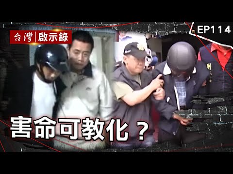 《害命可教化？》4小時連殺2人毫無悔意！親妹也在殺人名單中？ 法官當庭怒斥荒謬至極！「血枕頭」全是自導自演？ 反覆翻供就是不認罪？狠女由愛生恨砍頭棄屍【台灣啟示錄】@ebcapocalypse