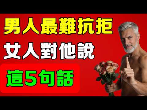 最讓男人心動的5句情話，第2句效果最強，很多人都說錯了！
