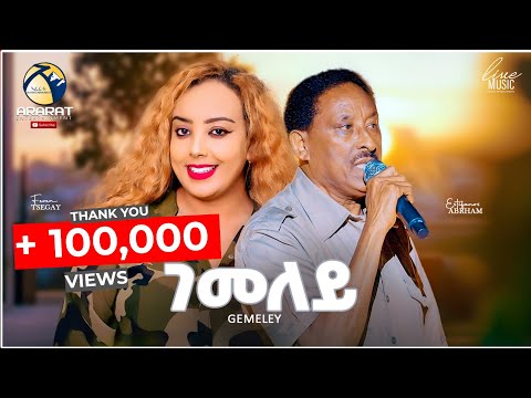 ገመለይ - Estifanos Abrham & Feven Tsegay (Gemeley) New Eritrean Music 2025 (Official Live music Video)