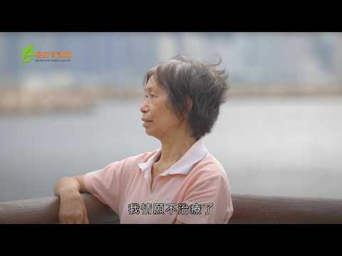 【病人分享】北上求醫不單著重經濟負擔 醫生提醒注意事項 |北上求醫|癌症|標靶藥|免疫治療|醫療|謝慧珊醫生