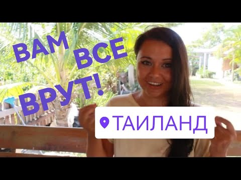 Таиланд 2025 тебя НЕ ждут! Еда и жилье за копейки? Вам рады? Легко переехать на ПМЖ? Правда и мифы