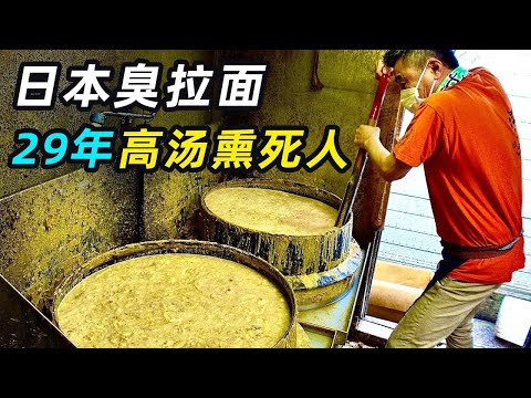 一口气看完10个奇葩美食，日本臭拉面一锅高汤熬29年，你敢吃吗？