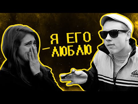 Почему девочкам нравятся "плохие мальчики" ?