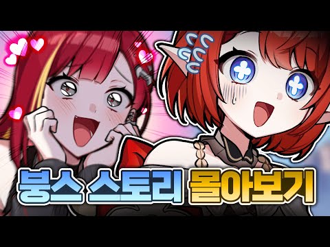 아무것도 모르고 봐도 재밌는 - 붕괴 스타레일 몰아보기