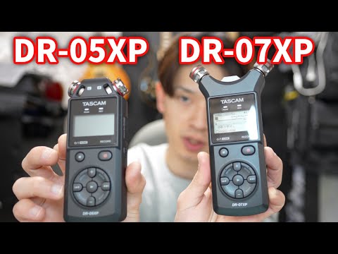 [What's different from the previous model?] New TASCAM DR-05XP and DR-07XP models
