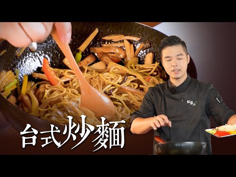 炒麵好吃的秘訣 Vegan 10分鐘素炒麵｜全植物食材超健康 一鍋到底 台式炒麵 ｜By拓蔬人 洪鈞崴