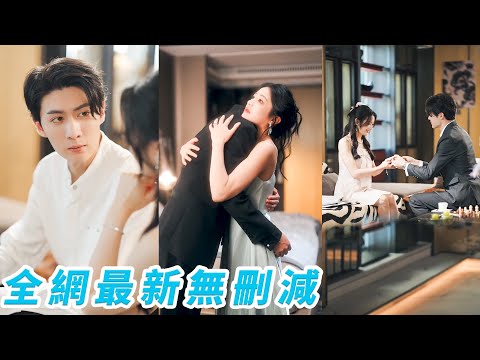 Forced to wed dying CEO for sis, she cures his illness&infertility; he’s tamed and treasures her