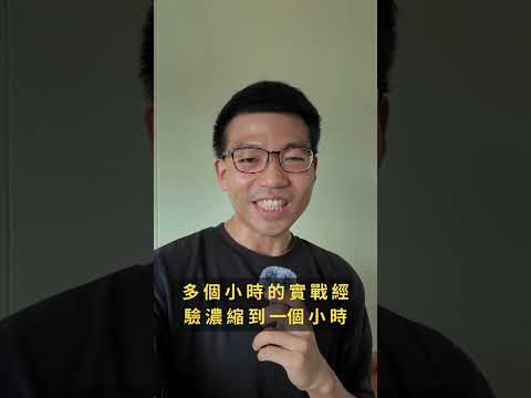 Day 15 我花了250+小時的AI專案，今晚公開所有秘訣！