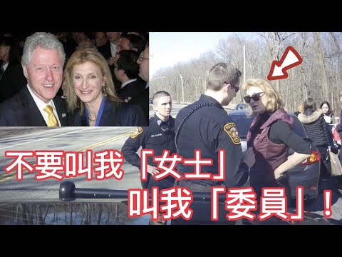 不要叫我“女士”,叫我“委員”!政府官員最終引咎辭職!