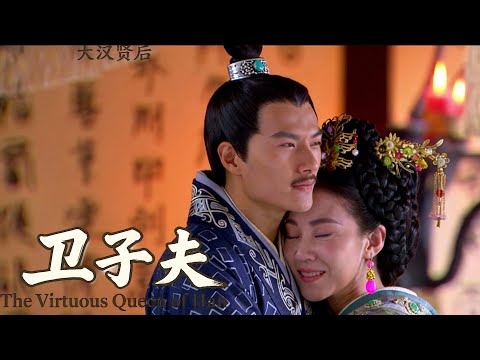 Wei Qing finally sees his wife’s true heart—no longer lover, but family!