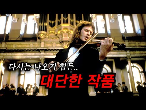 엄청난 스케일과 어마어마한 자본이 들어갔던.. 아는 사람들만 아는 숨겨진 명작 (영화리뷰/결말포함)