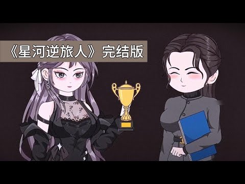 江念与哥哥江林有着十年的刻骨隔阂：上辈子江念被拐获救后，家中已多了领养的妹妹江婉婉，她的哭闹导致父母和江婉婉在接人途中车祸身亡，江林因此恨了她十年。直到 9 级大地震中，江林为保护江念被吊灯砸中#動漫