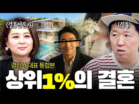 "What kind of woman would a man with a fortune of 100 billion meet?" 👰🤵Marriage story revealed by...