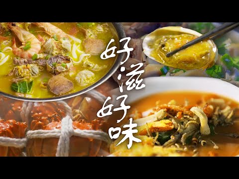 一张芭蕉叶囊括乾坤😋一块铁板统统笑纳🌊 海陆并蓄，炭火烘烤的绝佳美味！🔥 | 腾讯视频 - 纪录片