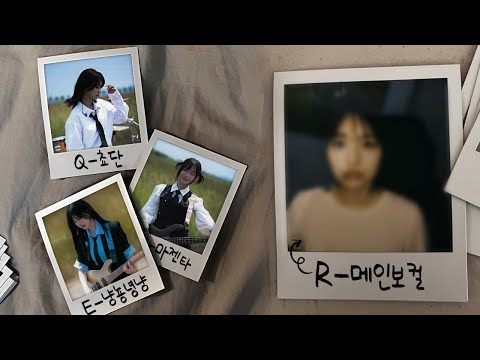 (ENG SUB)마지막 멤버를 공개합니다.. l 최애의아이들EP7