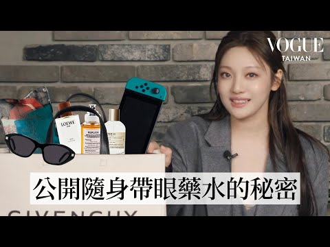 [ENG SUB]  aespa「寧寧」寧藝卓的Givenchy包包：女偶像機場必備墨鏡、打開Airpods才發現自己耳機失蹤？｜In The Bag｜Vogue Taiwan
