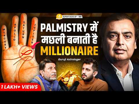 Palmistry Masterclass 2026: Money, Mantras & More | Guruji Astrologer | Supertalks 168