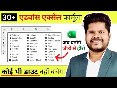 30 Advanced Excel Formulas and Functions You Need To Know | Most Useful Excel Formulas