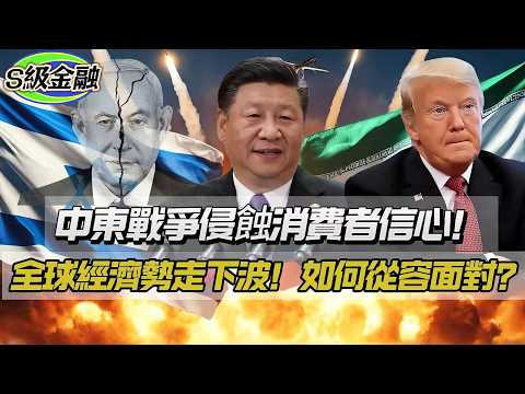 【S級金融】（精華版）美以伊戰爭影響浮現！經濟數據極度波動！全球兩難，通脹是結構性問題！侵蝕消費信心 20260415 #大衛sir #處機入世 #方圓之間 #s級分析 #好孩子