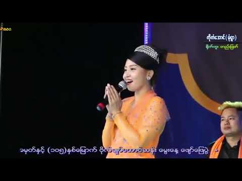 ဟားငါးကောင် ဗိုလ်ချုပ် အငြိမ့်