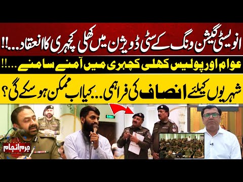 Juram Anjam With Mujahid Shaikh | 29 April 2025 | Lahore News HD