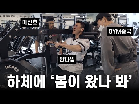 신곡 ‘봄이 왔나 봐’ 곡비 정산... (Feat. 양다일, 마선호)