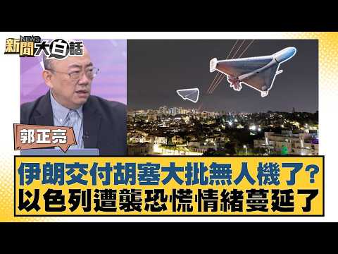 Has Iran delivered a large number of drones to the Houthis? Panic spreads following the attack on...