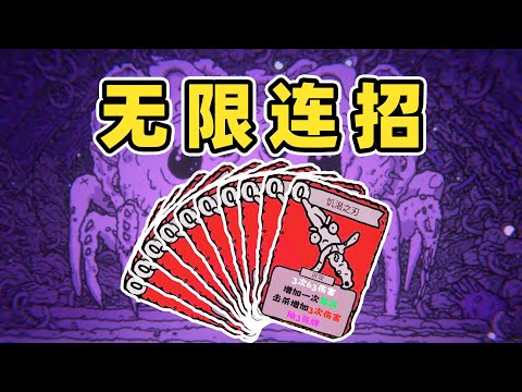 我的回合还是我的回合!