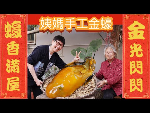 【蘇飛佛】姨媽係金蠔女王！真係好食到非筆墨所能形容 ，睇片啦！