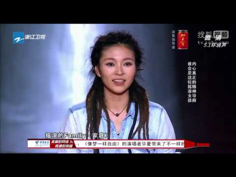 20130802中國好聲音 (The Voice of China) 第二季第4集(完整版)