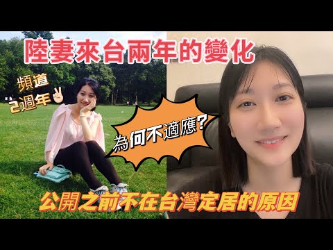 陸妻公開之前不在台灣定居原因，父母花百萬讓我去英國留學，如今我好像成了半個家庭主婦，到底值不值得？
