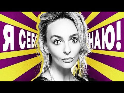 Я себя знаю! Екатерина Варнава x Азамат Мусагалиев - Выпуск 21
