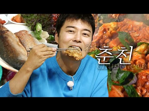 [스페셜][춘천 편 총집합] 누가 닭갈비만 있대? 춘천 핫플레이스 다 털어 주겠음 (MZ백반집, 로컬 막국수집, 누룽지 정식 등) #전현무계획