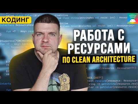 Избавляемся от Context в бизнес логике   Как ответить на собеседовании