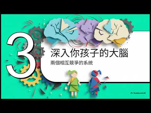 【成長的覺醒】好孩子為何突然崩潰