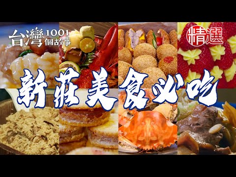 Lobster noodles/taro sandwich/fried lamb/thousand-feuille/strawberry cake