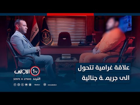 اعترافات موثقة بكشف الدلالة .. تفاصيل مقـ*ـتل البلوكر شوك العنزي عبر اتهام مع تمام