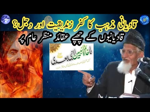 Qadyani mazhab ka kufar? Zandiqat our dajal? Qadyanio kay chupay aqaid manzar aam par?maulana ishaq