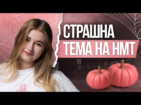 🩷 Усе про тригонометричні тотожності на НМТ з математики | TURBO ZNO | Підготовка до НМТ 2026