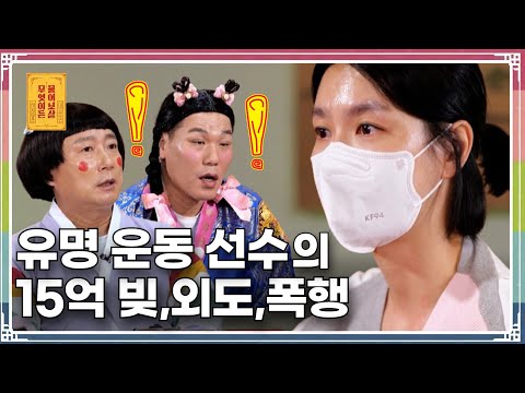빚과 여자 문제로 불행했던 결혼생활... 정리 후에도 괴로운 이유는? [무엇이든 물어보살 286화]