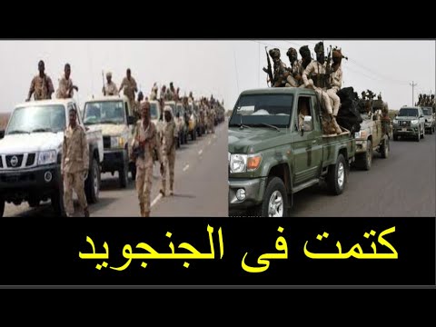 الجنججويد قالوا الررروب الشغلة دي كدة ما تنفع تسرريب خطيييرر النور قبة القائد علي يعقوب هررب بحمار