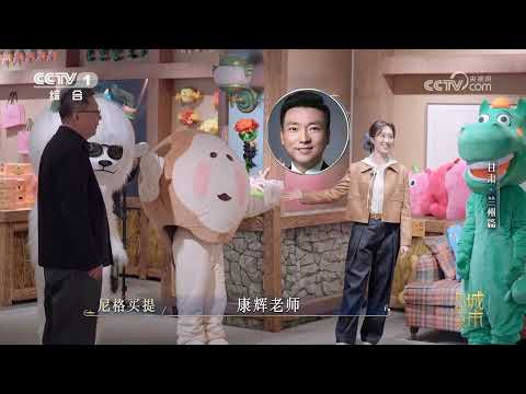 [城市风华录第二季]从铜马到绿马 一匹马的千年疾驰 | CCTV