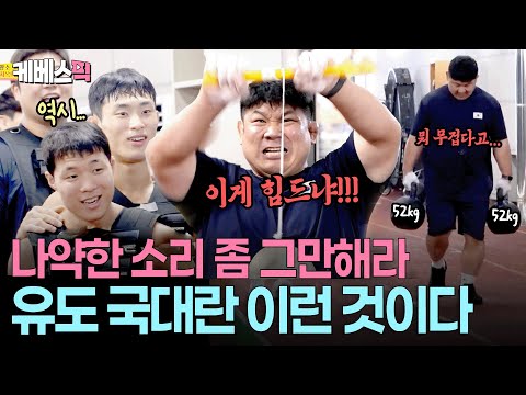 “본때를 보여주마”💥 금메달리스트 클라스 제대로 보여준 유도 국대 감독 황희태ㅣ사장님 귀는 당나귀 귀 KBS 251102 방송