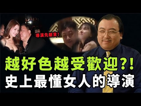 從票房冠軍到爛片之王，鬼才導演王晶為何一直深陷「潛規則」傳聞？以一己之力捧紅多位女星，卻又飽受爭議的真正原因| #娛樂 #鐵幕檔案局 #秘聞