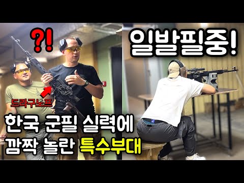 "Is this the level of Korean civil defense?" The reaction of a foreign family and former special ...